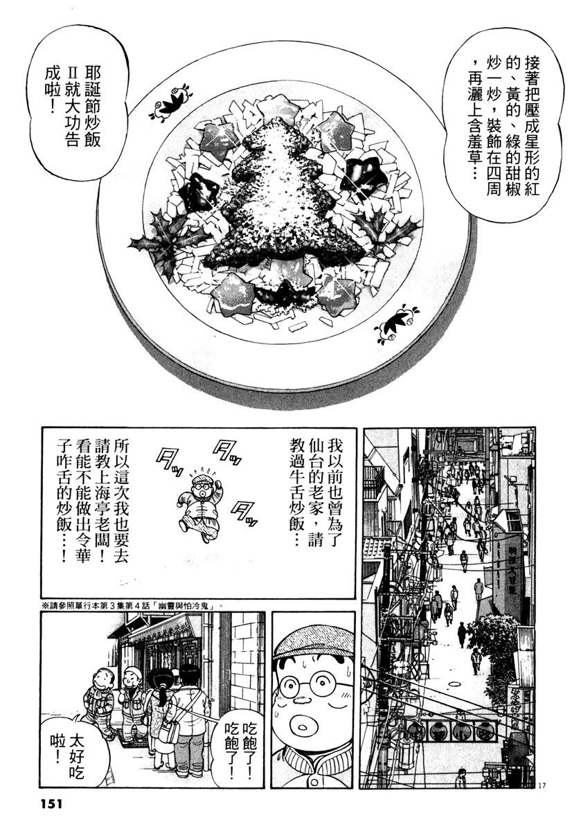 第11卷150