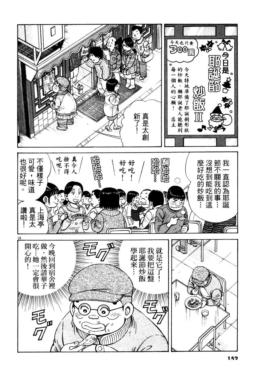 第11卷151