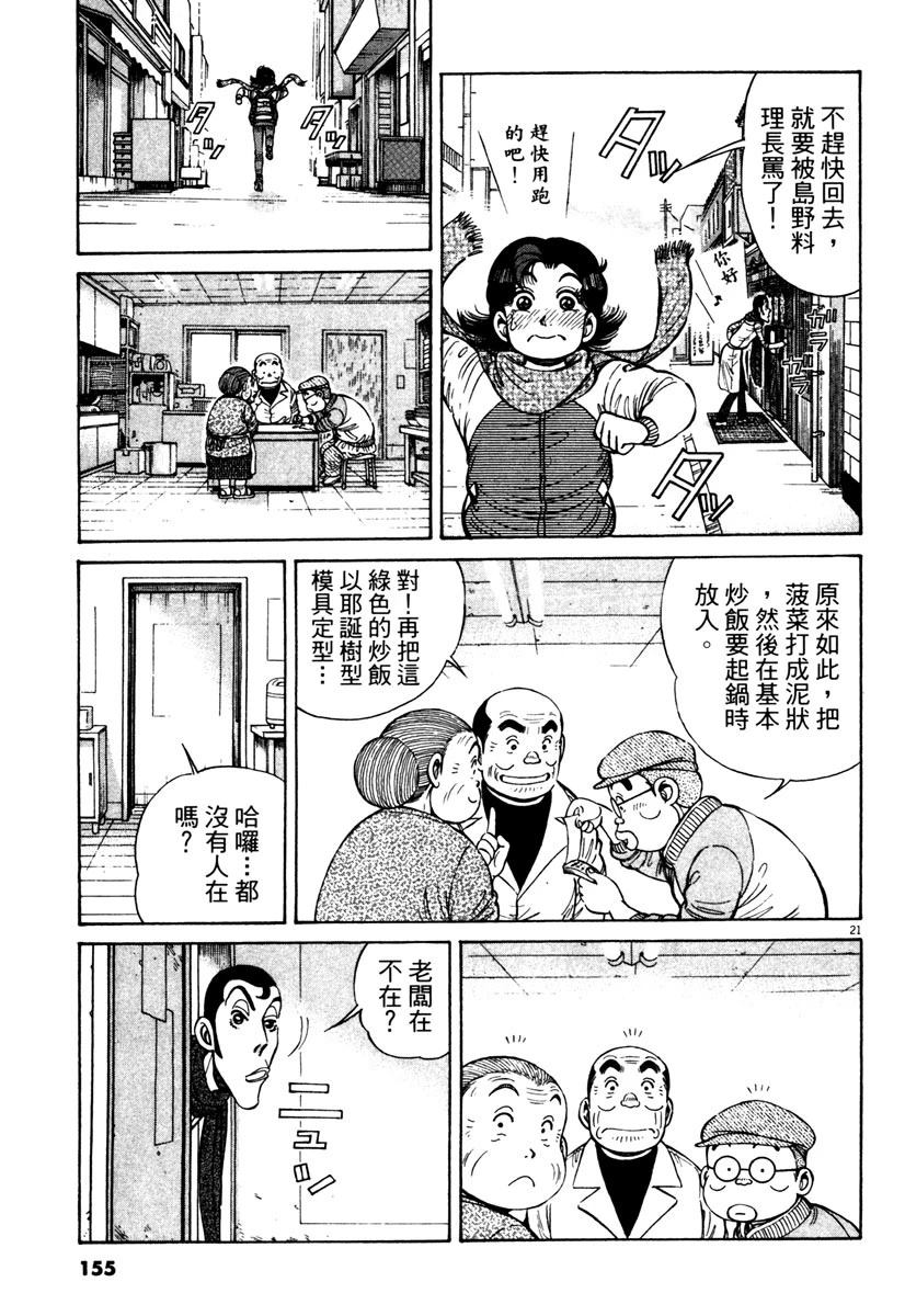 第11卷154