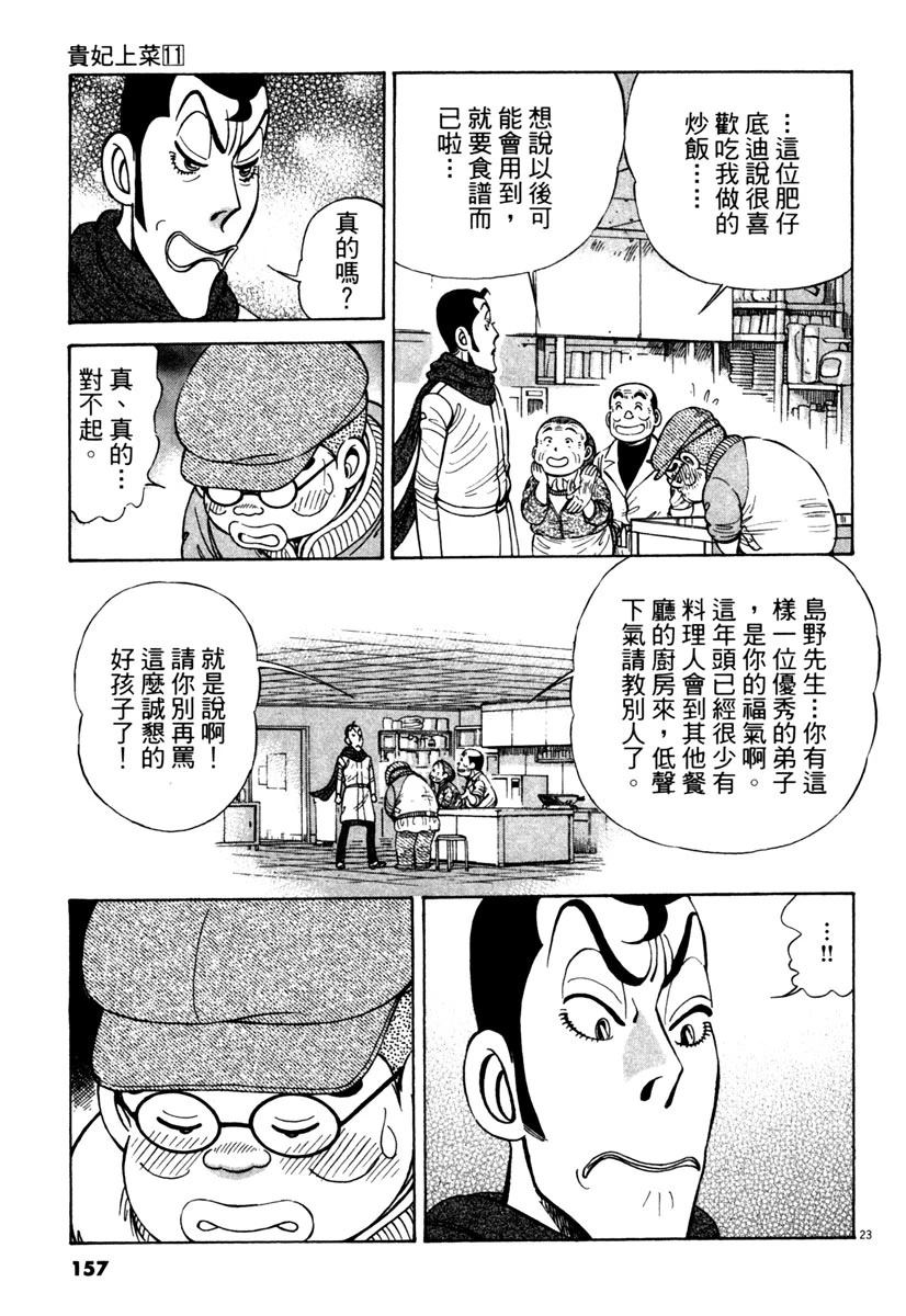 第11卷156