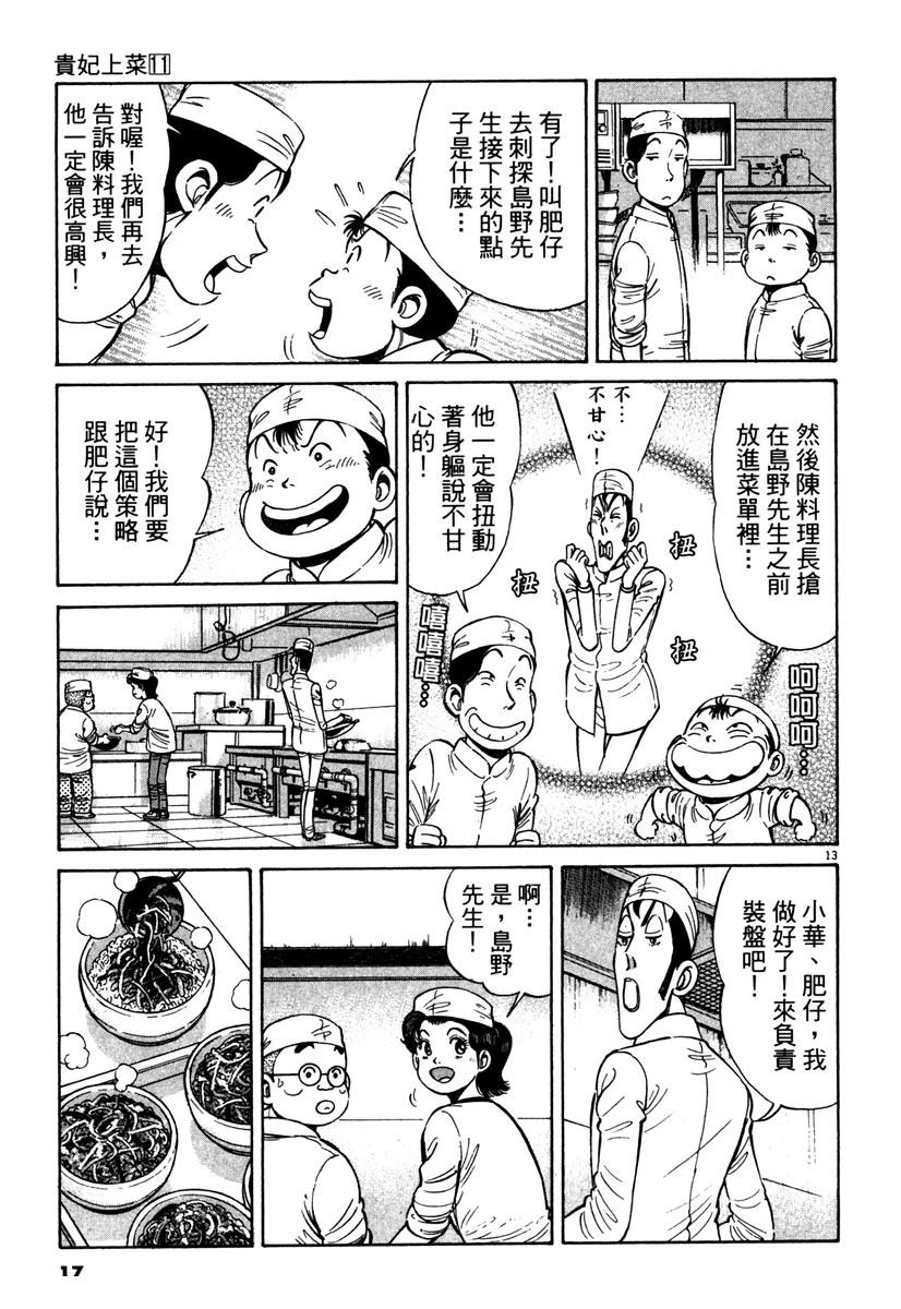 第11卷16