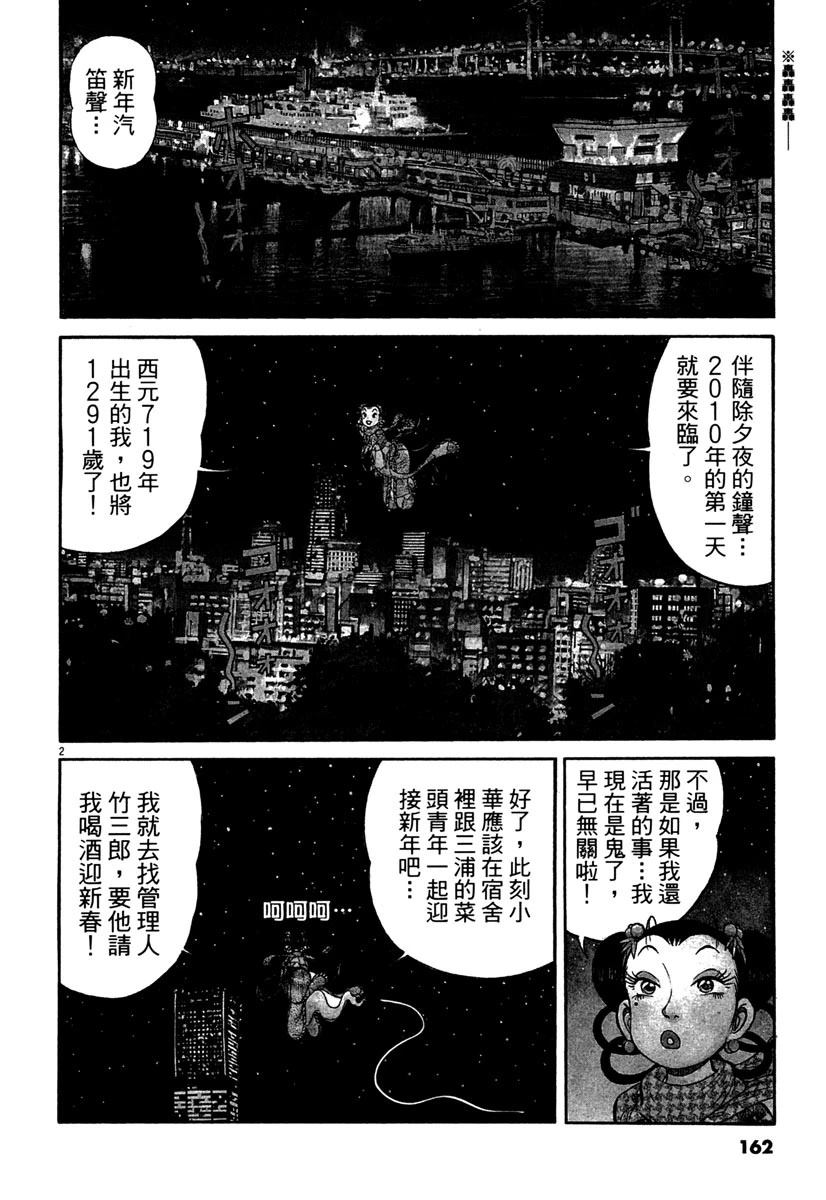 第11卷161