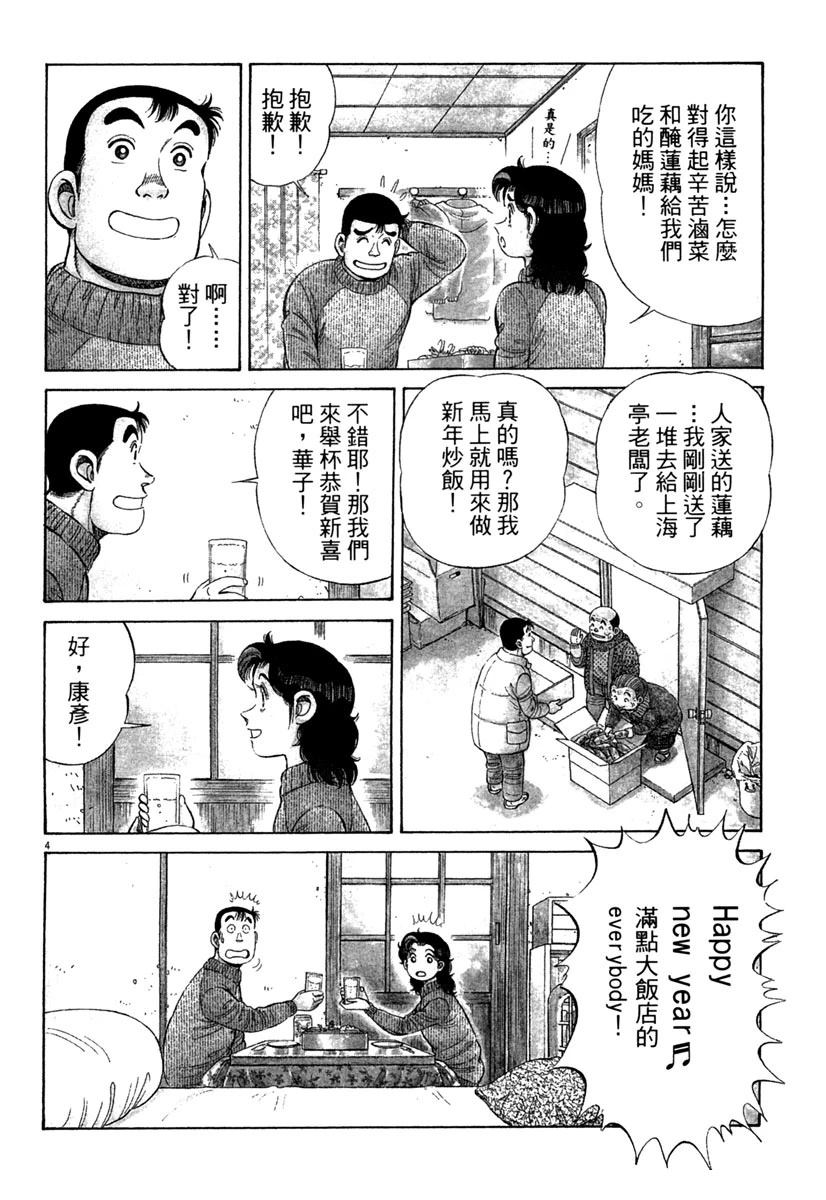 第11卷163