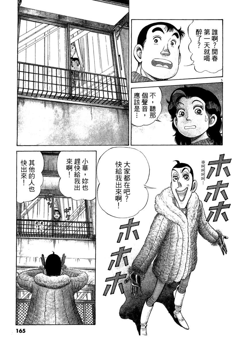 第11卷164