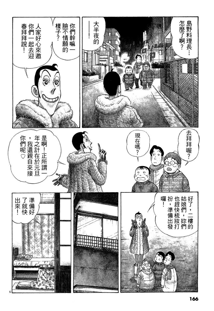 第11卷165