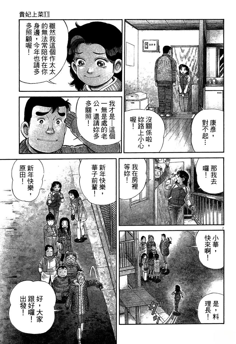 第11卷166