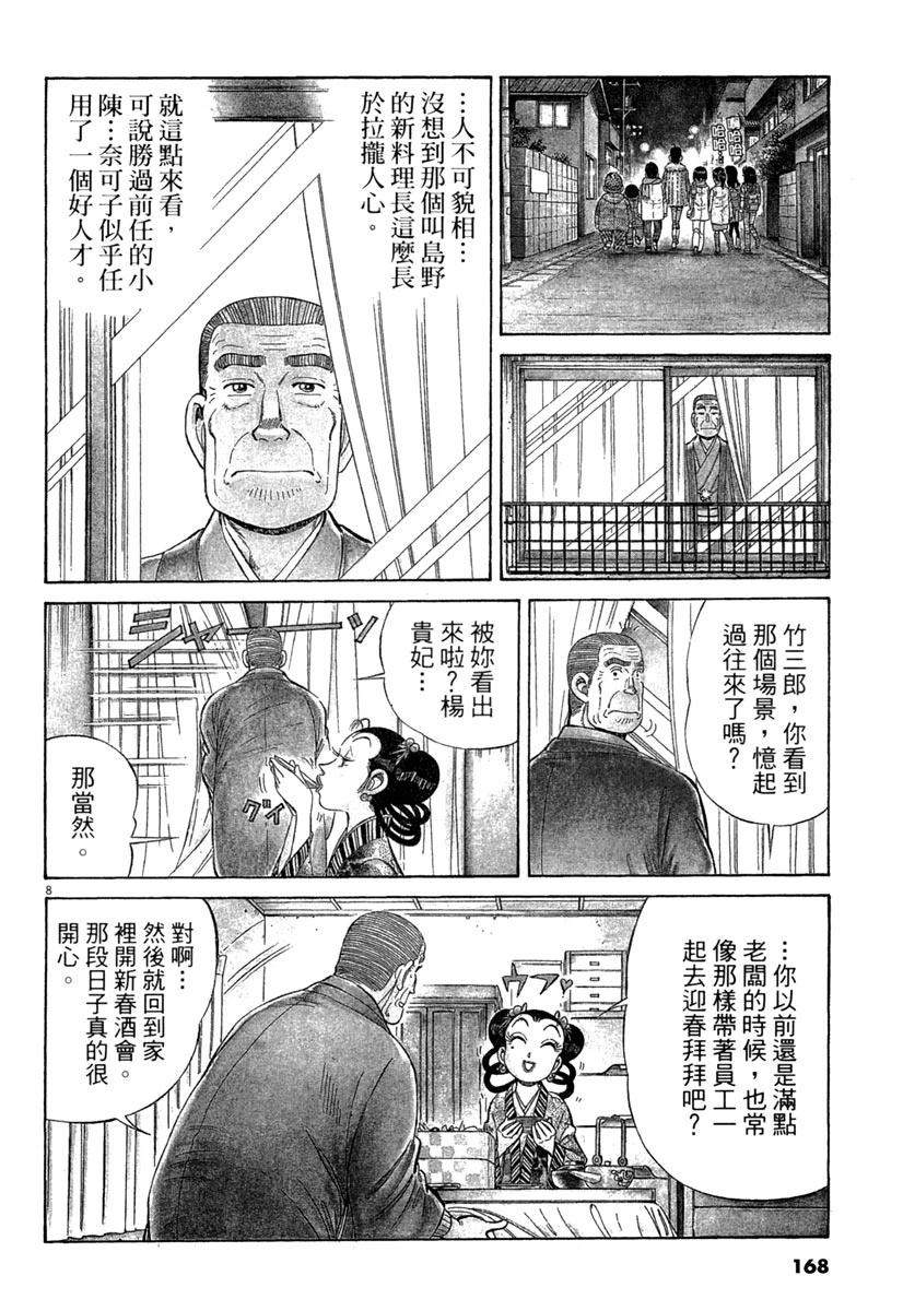 第11卷167