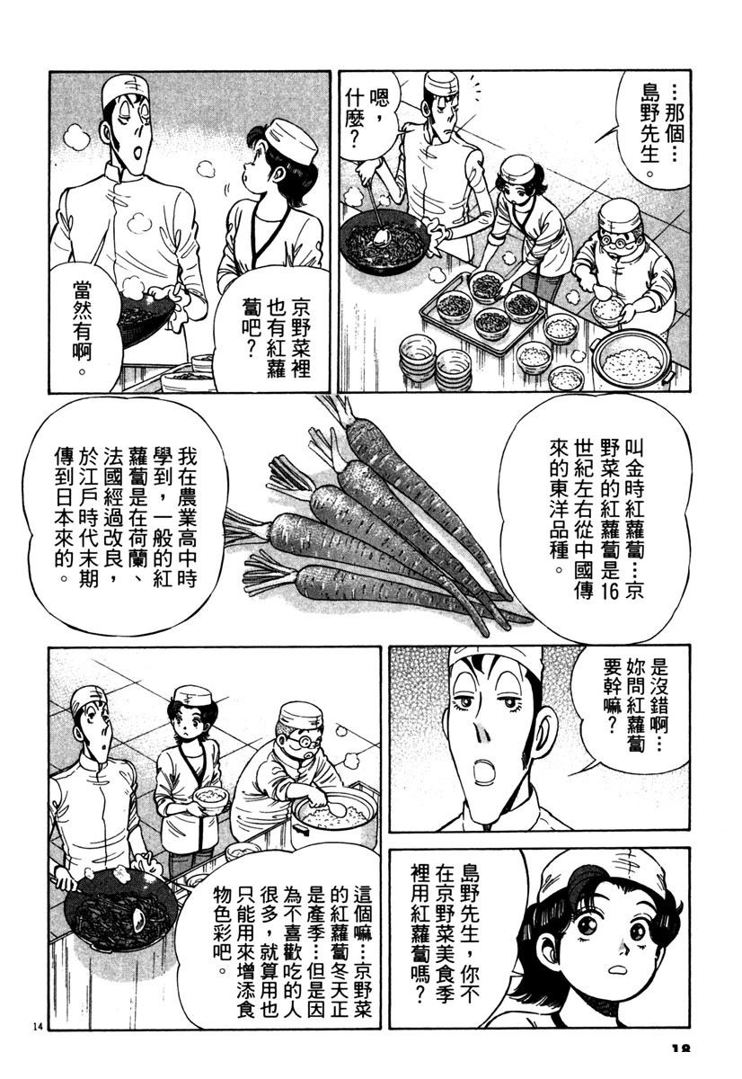 第11卷17