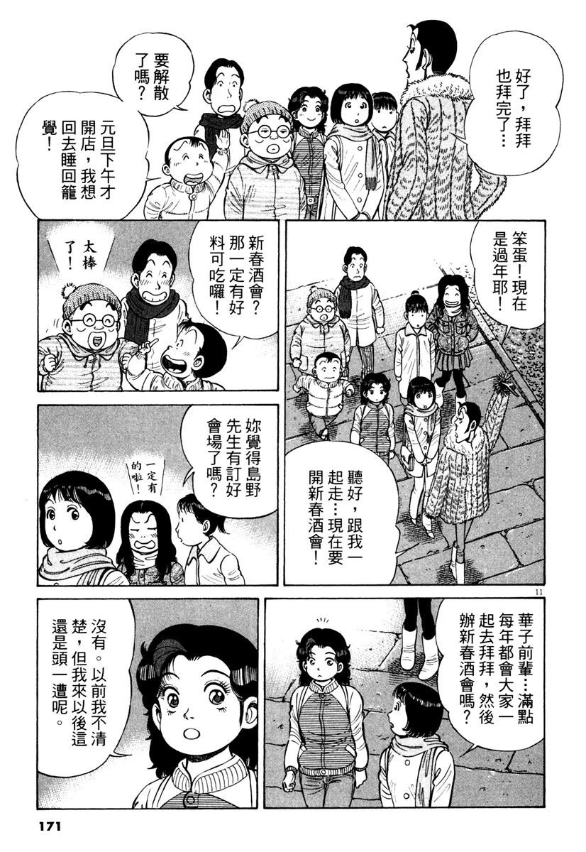 第11卷170