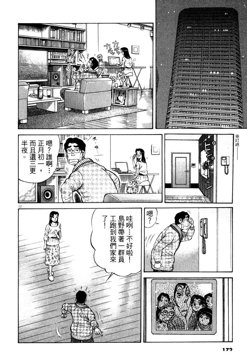第11卷171