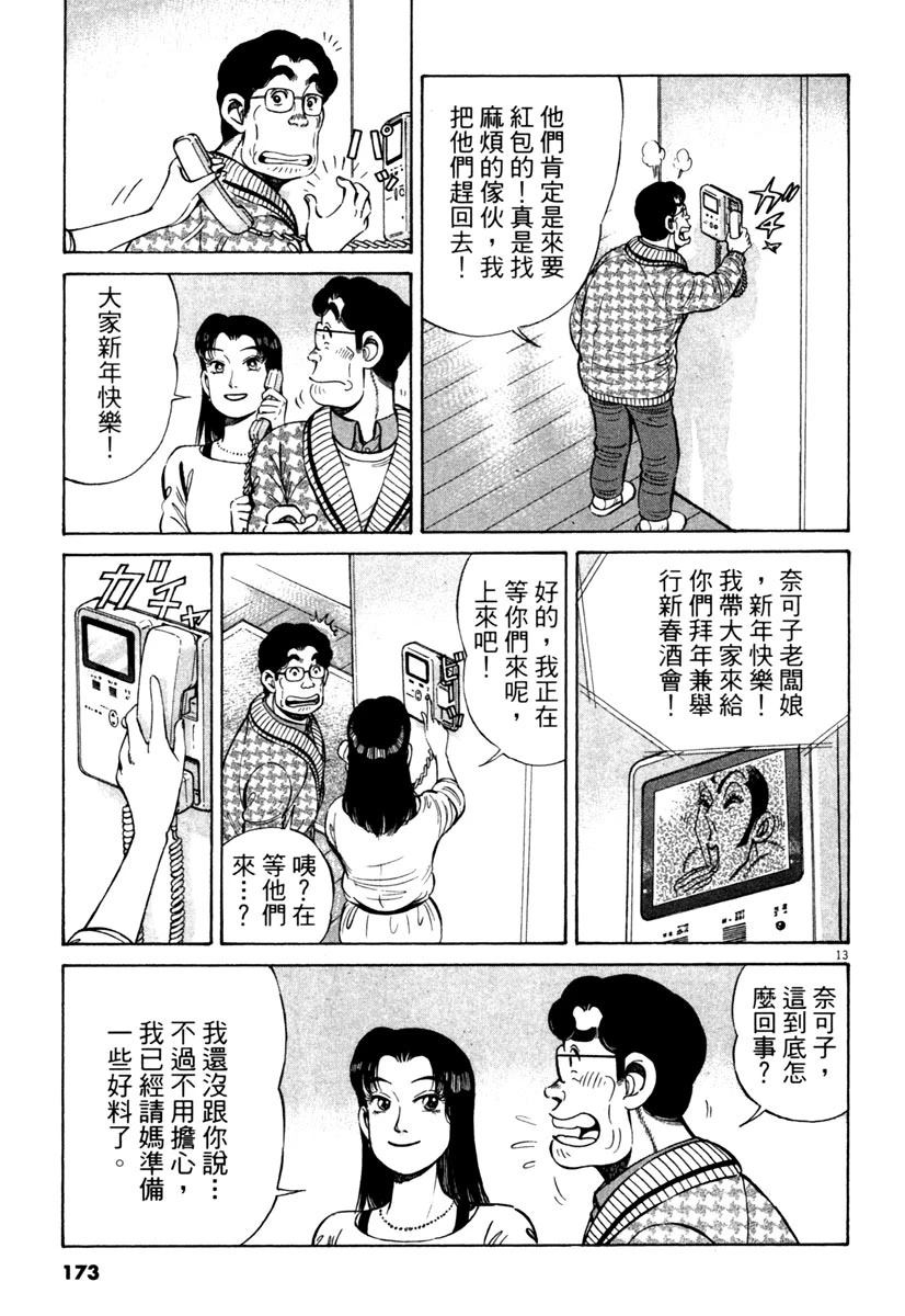第11卷172