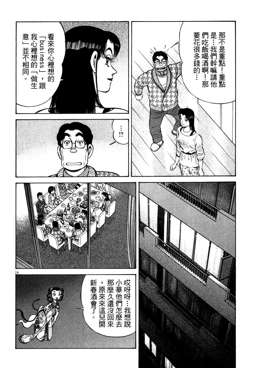 第11卷173