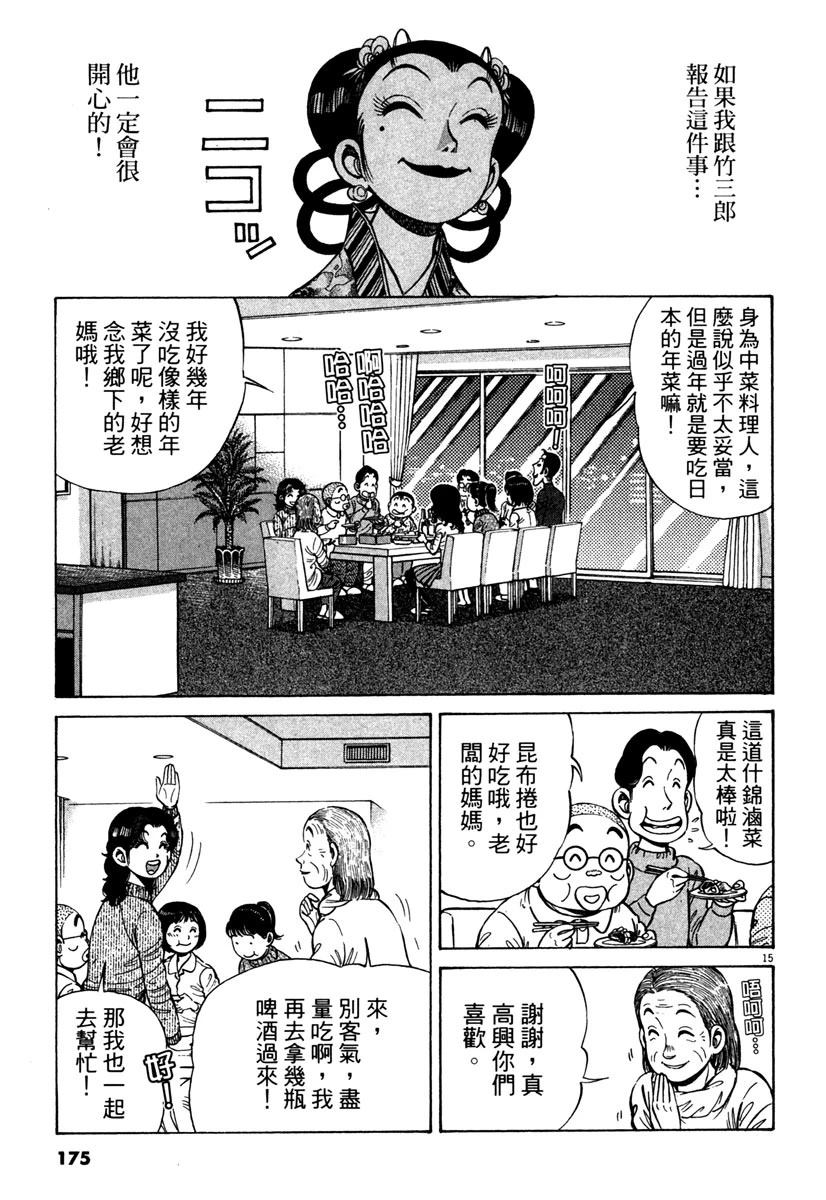 第11卷174