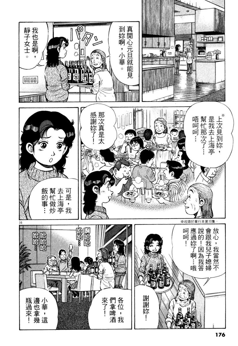 第11卷175