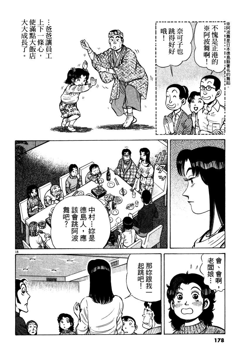 第11卷177