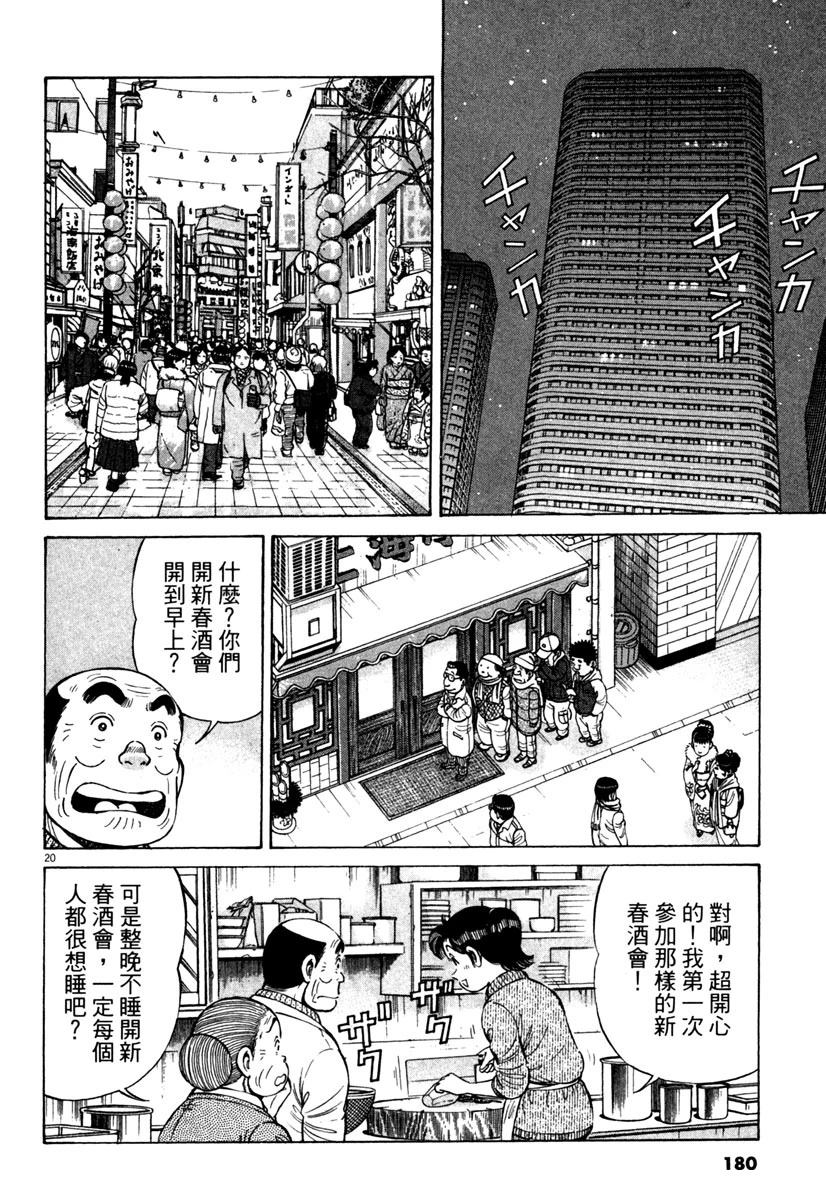 第11卷179