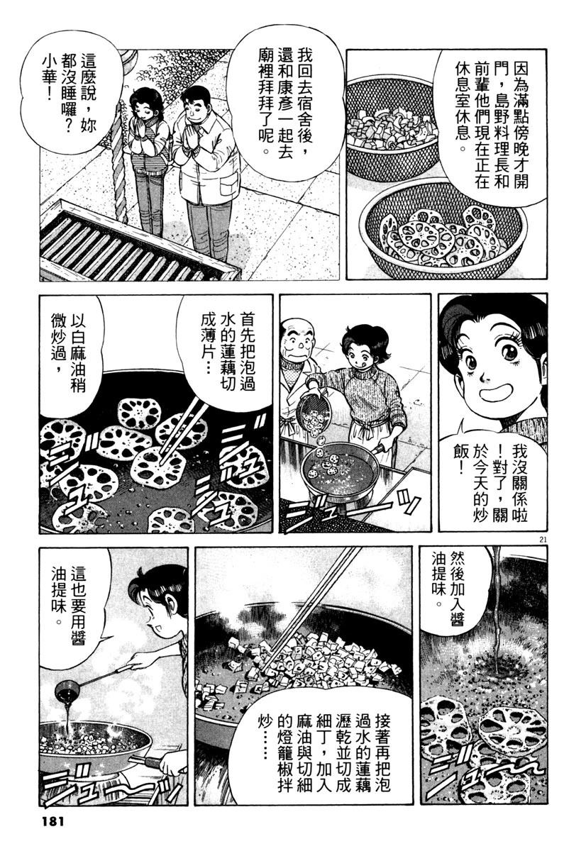 第11卷180