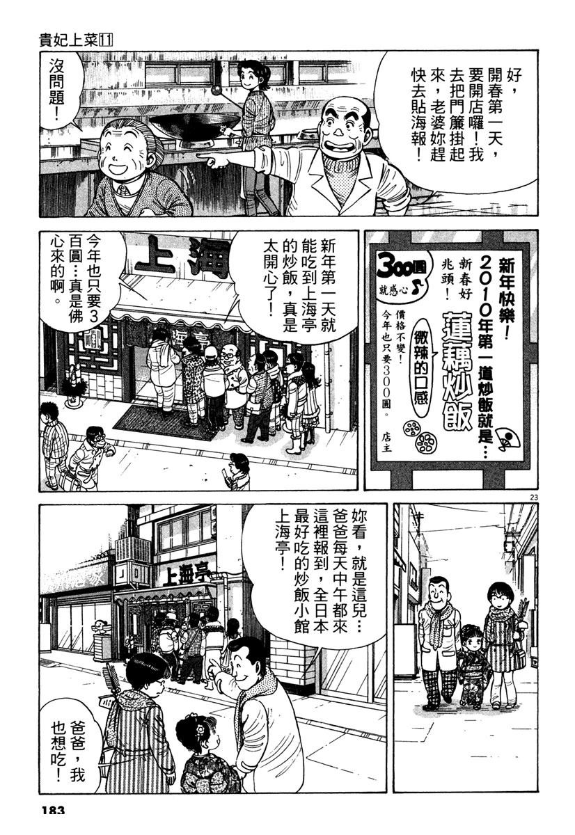 第11卷182