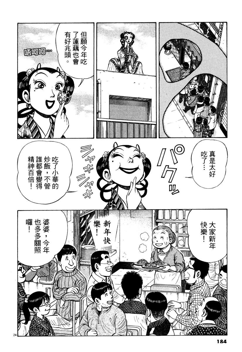 第11卷183