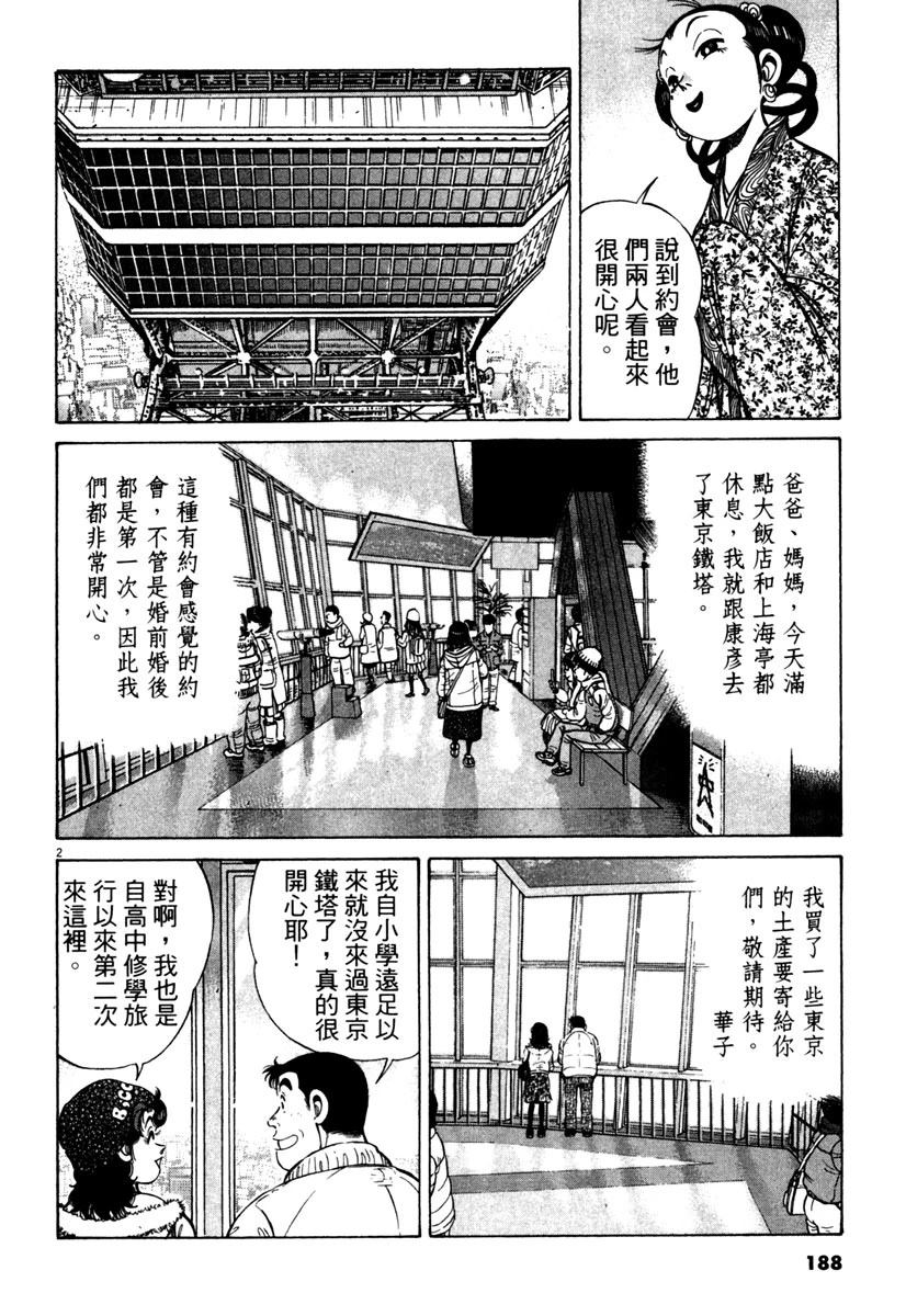 第11卷187