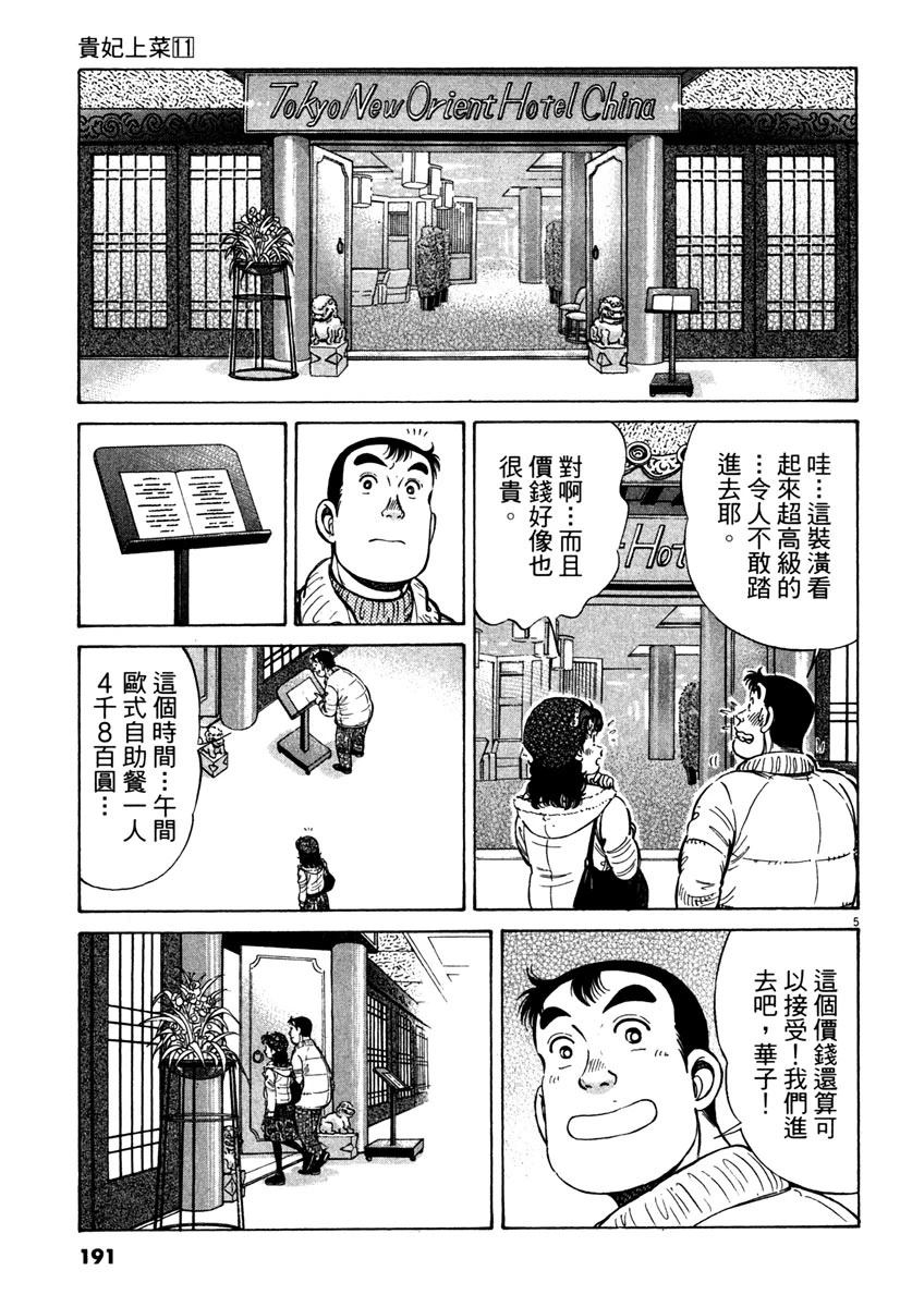 第11卷190