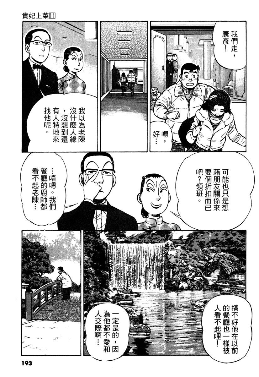 第11卷192