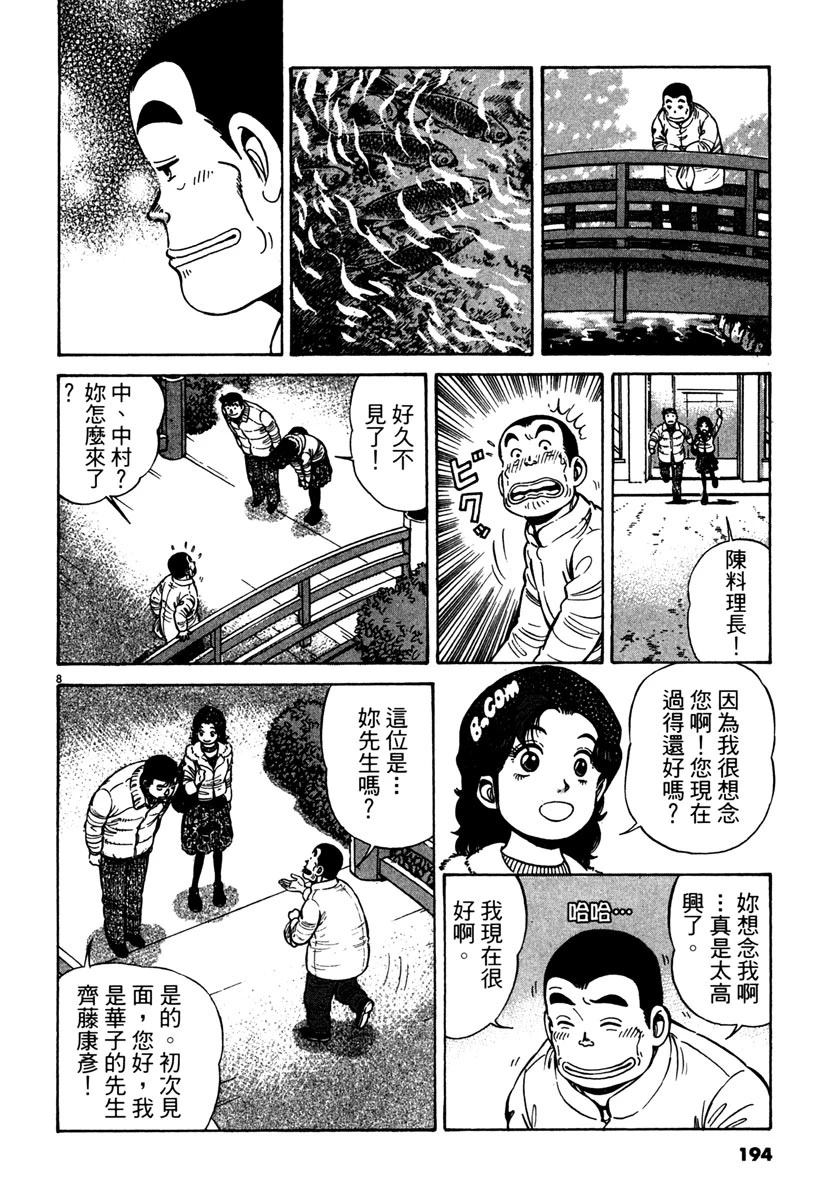 第11卷193