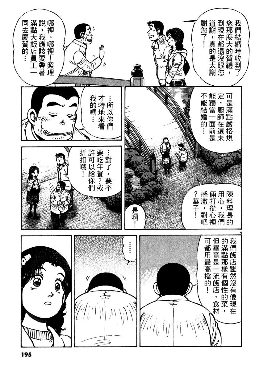 第11卷194