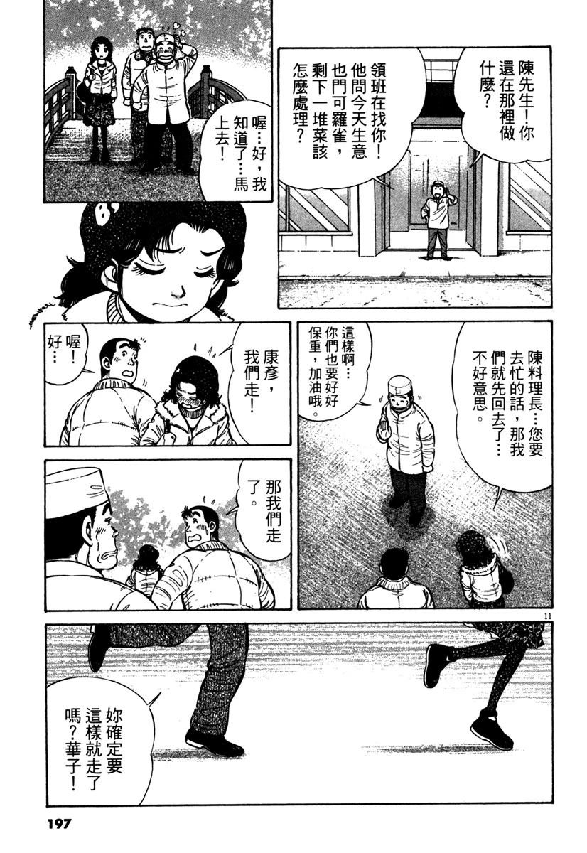 第11卷196