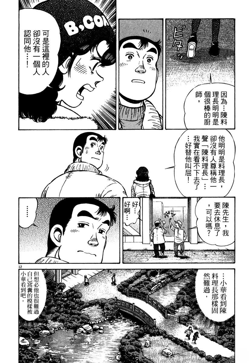 第11卷197