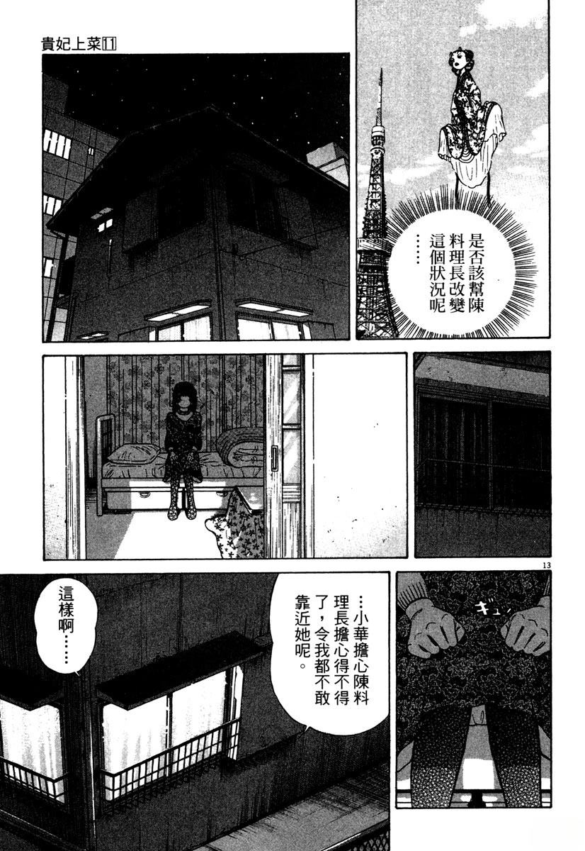 第11卷198