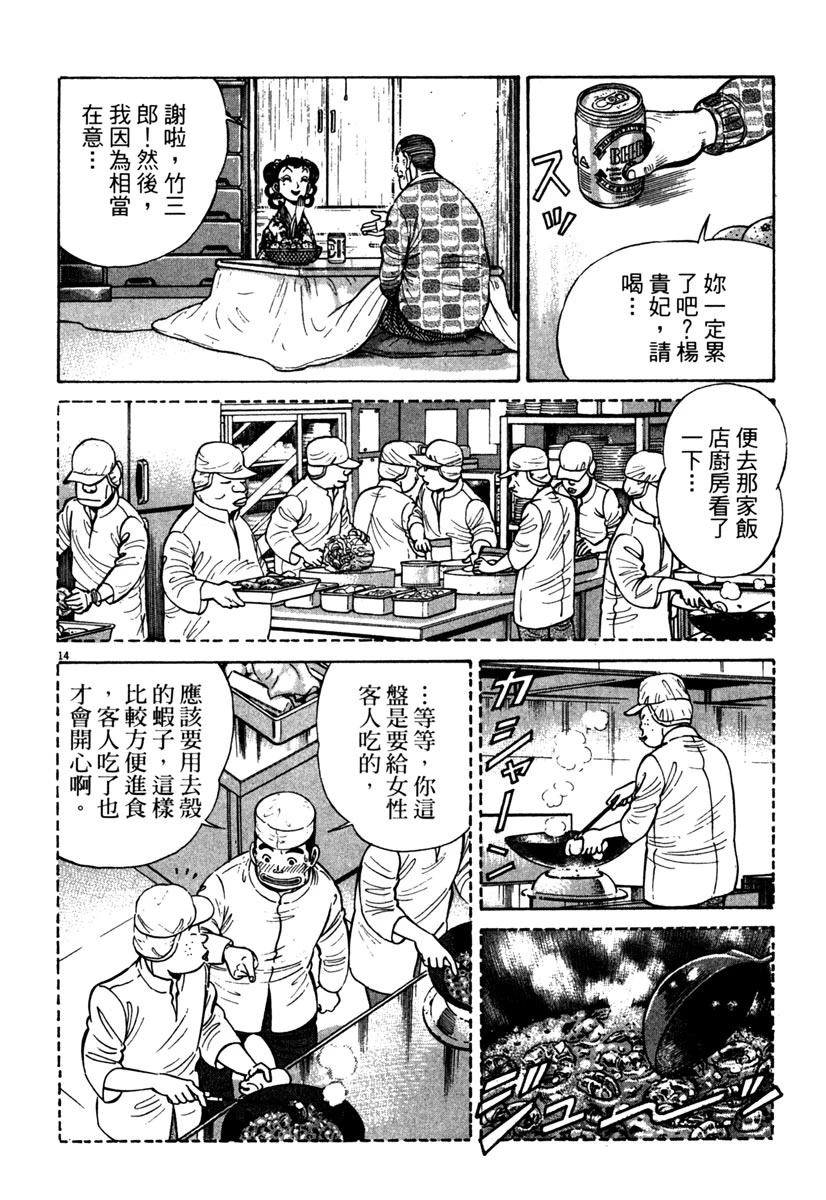 第11卷199