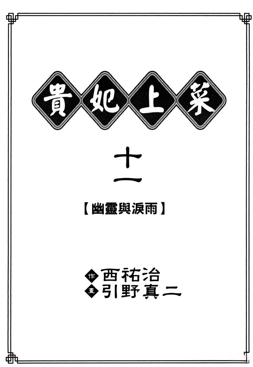 第11卷2