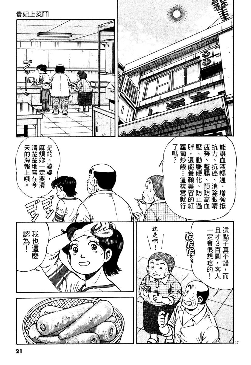 第11卷20