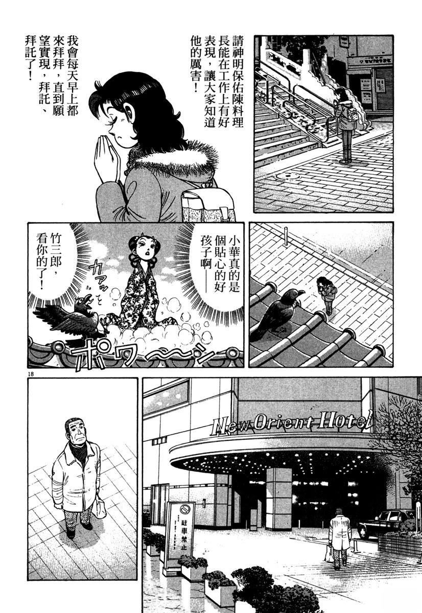 第11卷203