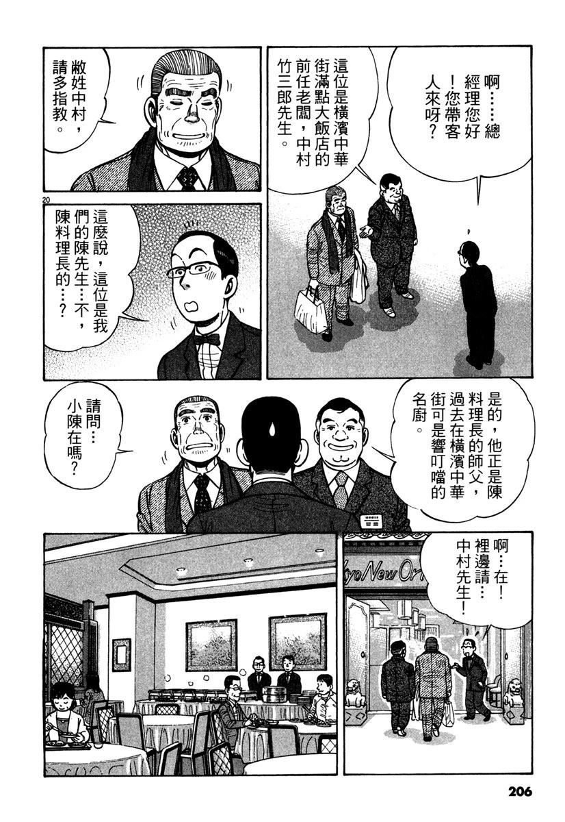 第11卷205