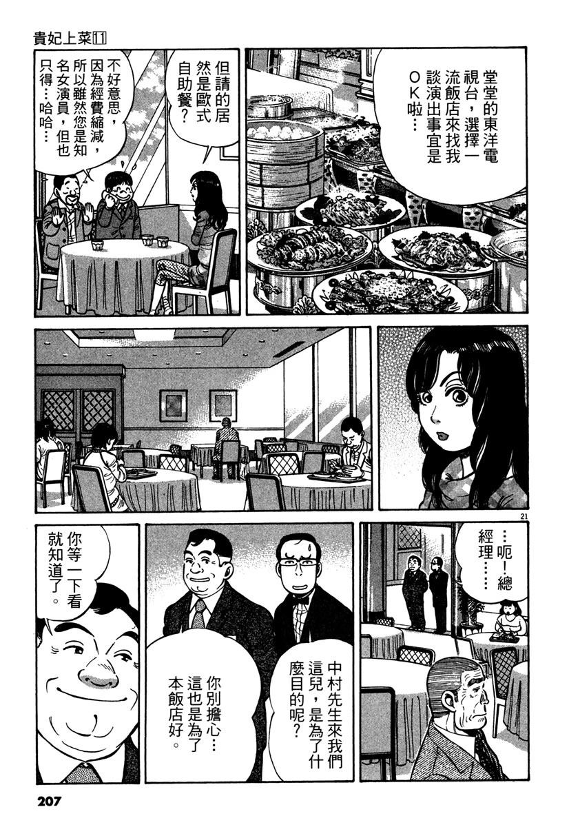 第11卷206
