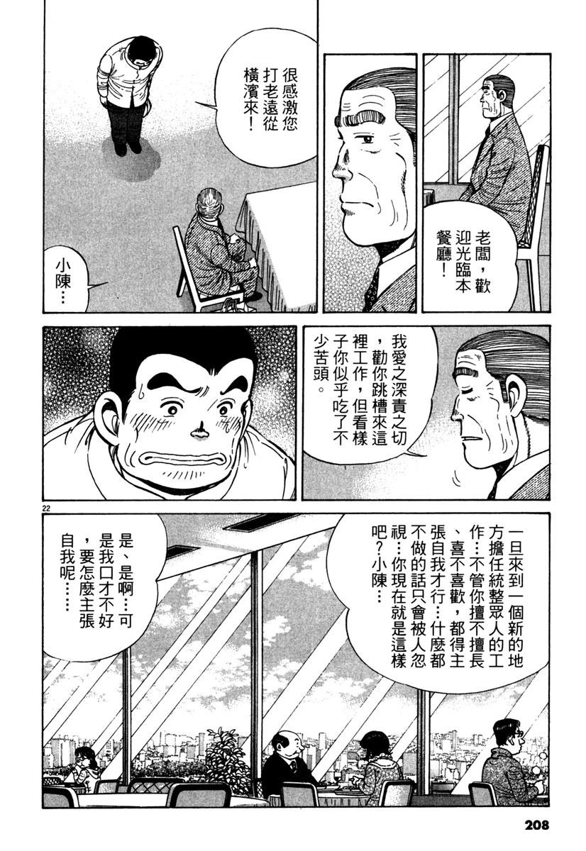 第11卷207