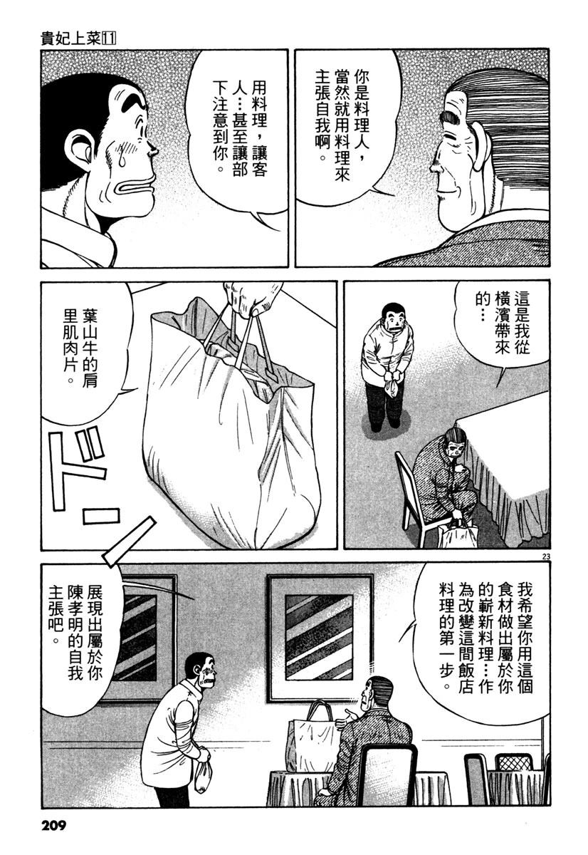 第11卷208