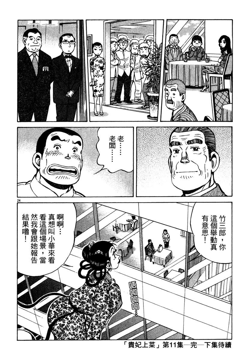 第11卷209