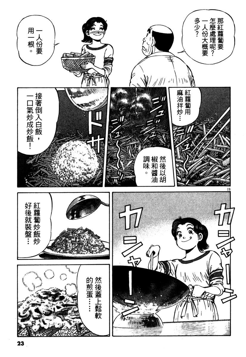 第11卷22