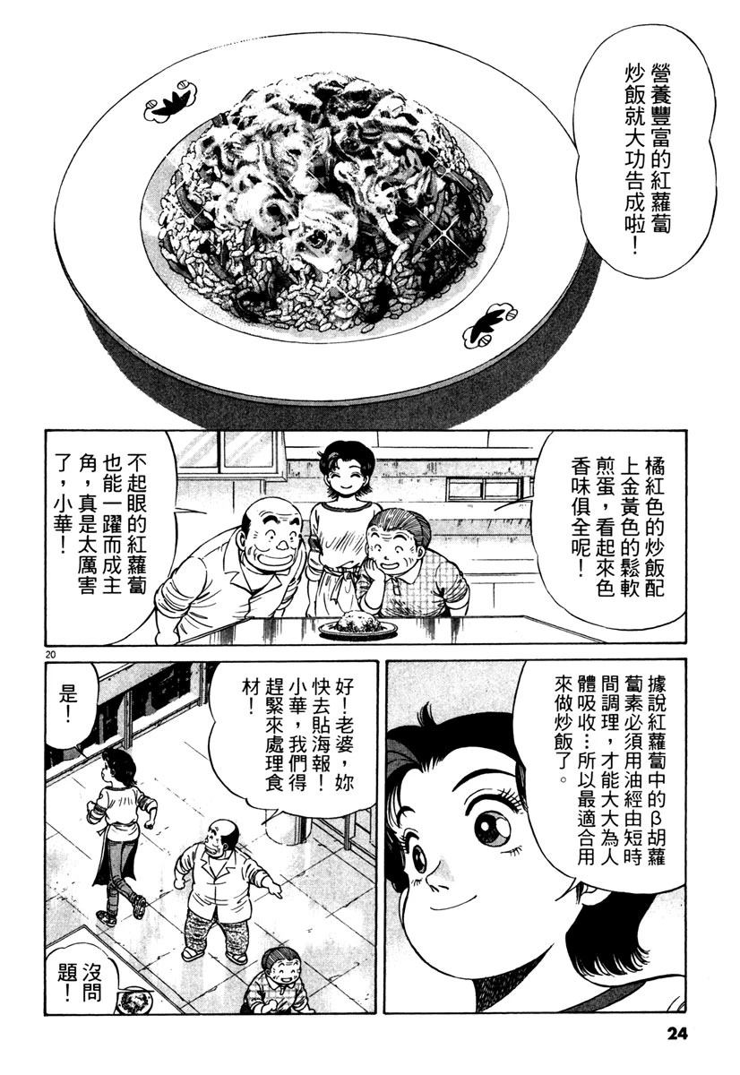 第11卷23
