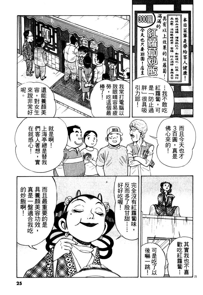 第11卷24