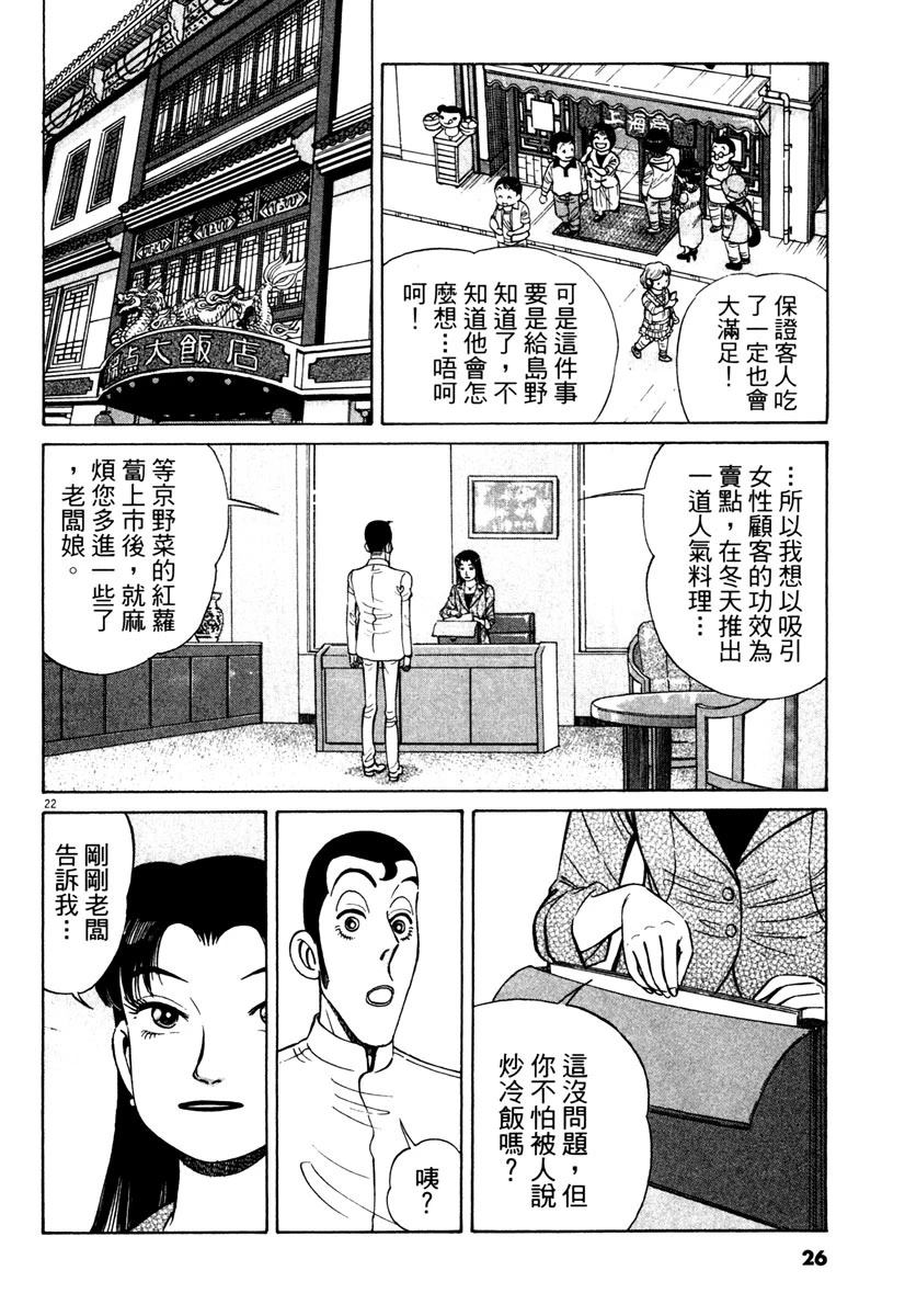第11卷25