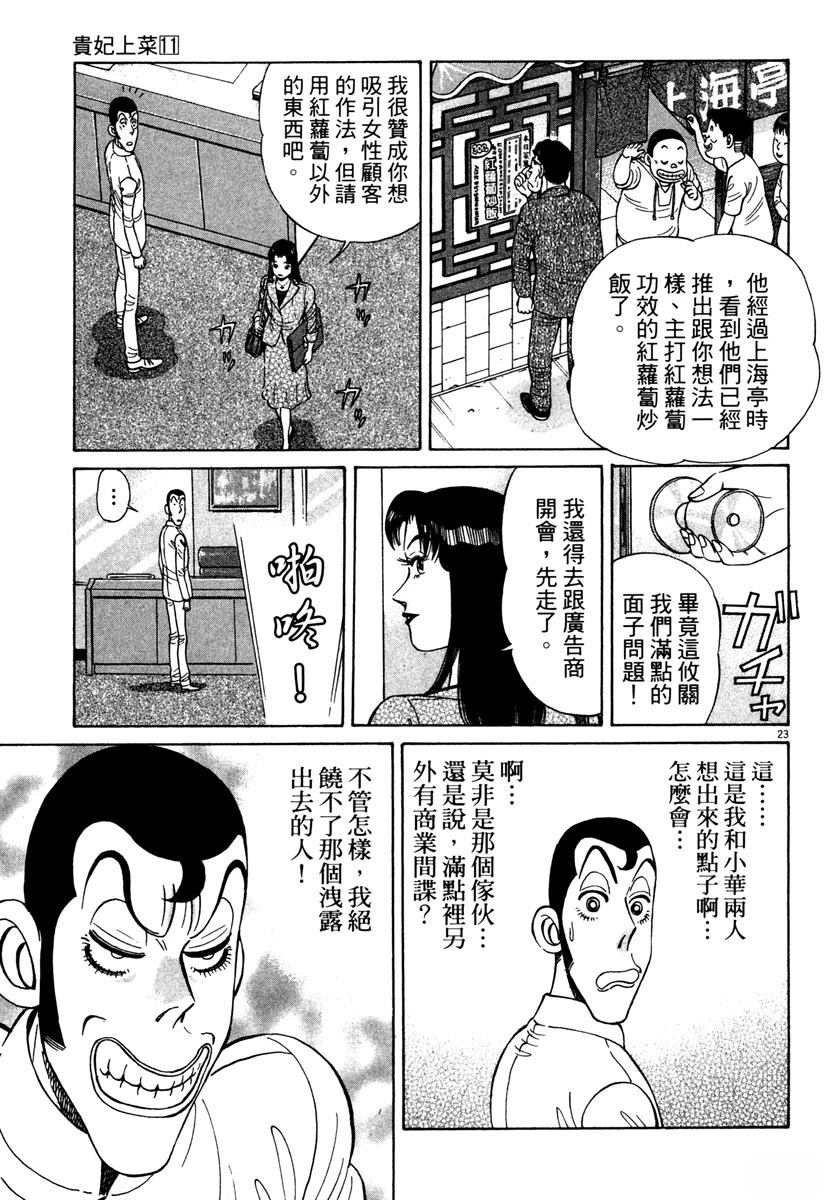 第11卷26