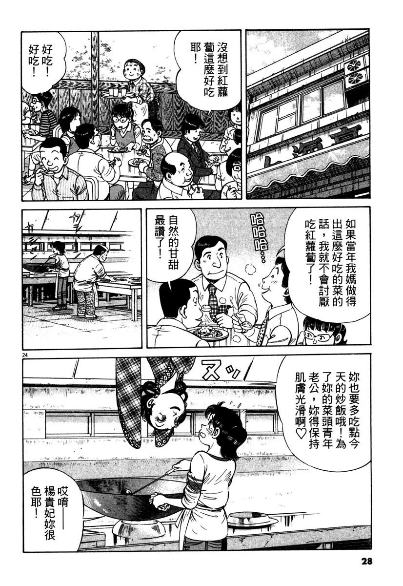第11卷27