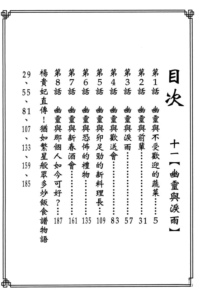 第11卷3