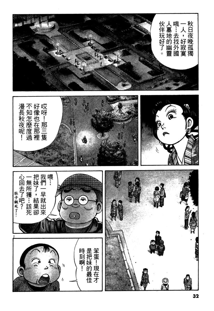 第11卷31