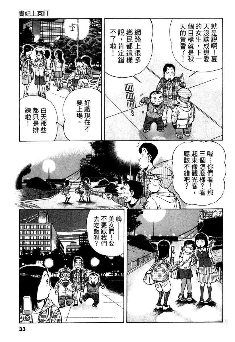 第11卷32