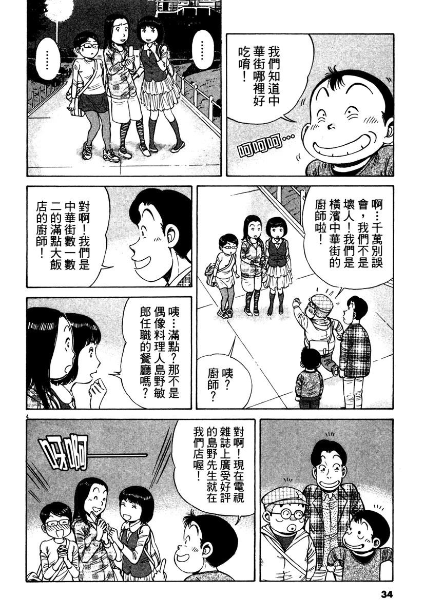 第11卷33